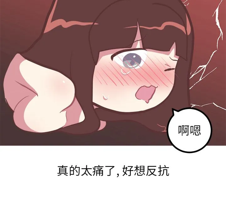 说出你的愿望 - 第23章 - page 10