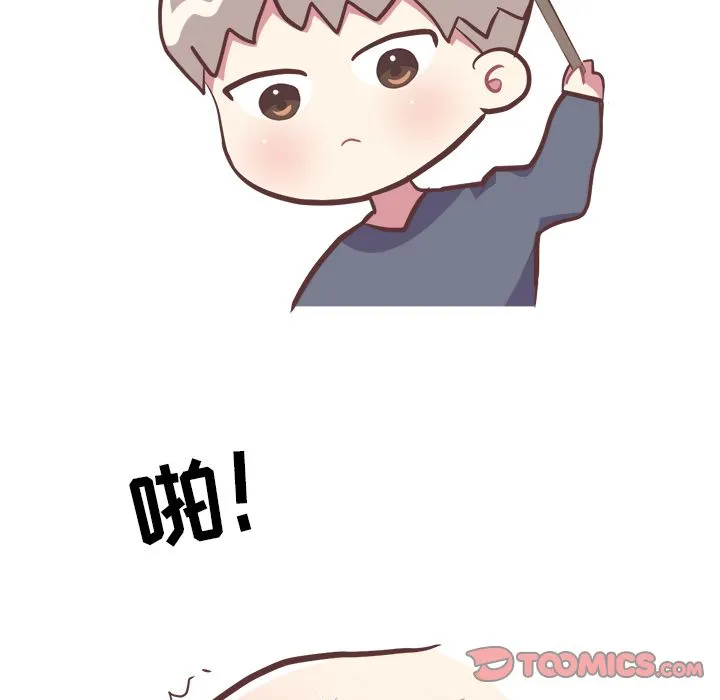 说出你的愿望 - 第23章 - page 13