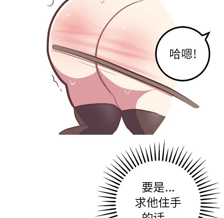 说出你的愿望 - 第23章 - page 14