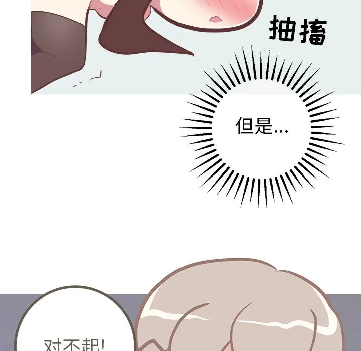 说出你的愿望 - 第23章 - page 18
