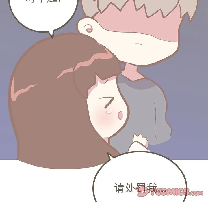 说出你的愿望 - 第23章 - page 19