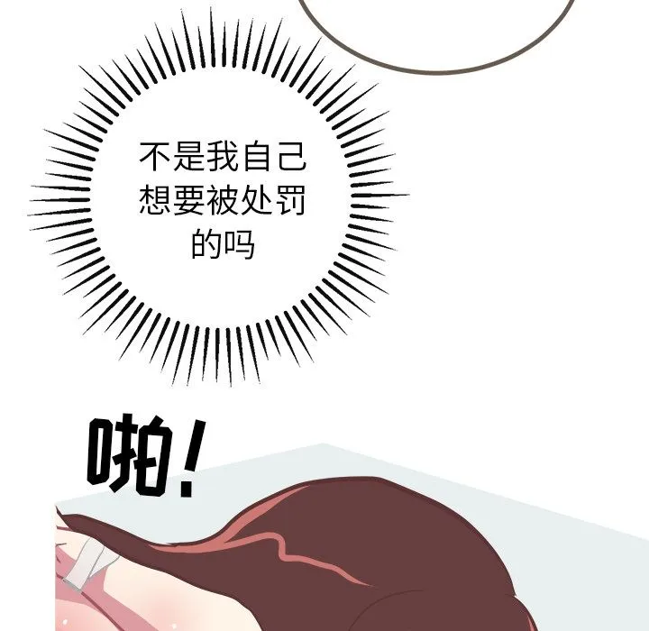 说出你的愿望 - 第23章 - page 20