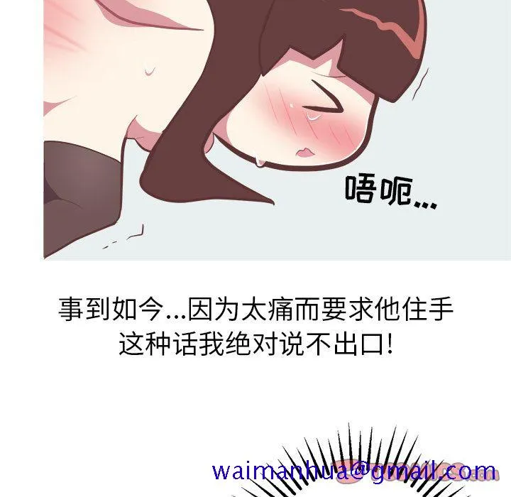 说出你的愿望 - 第23章 - page 21