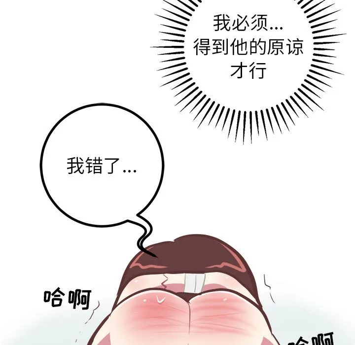 说出你的愿望 - 第23章 - page 22