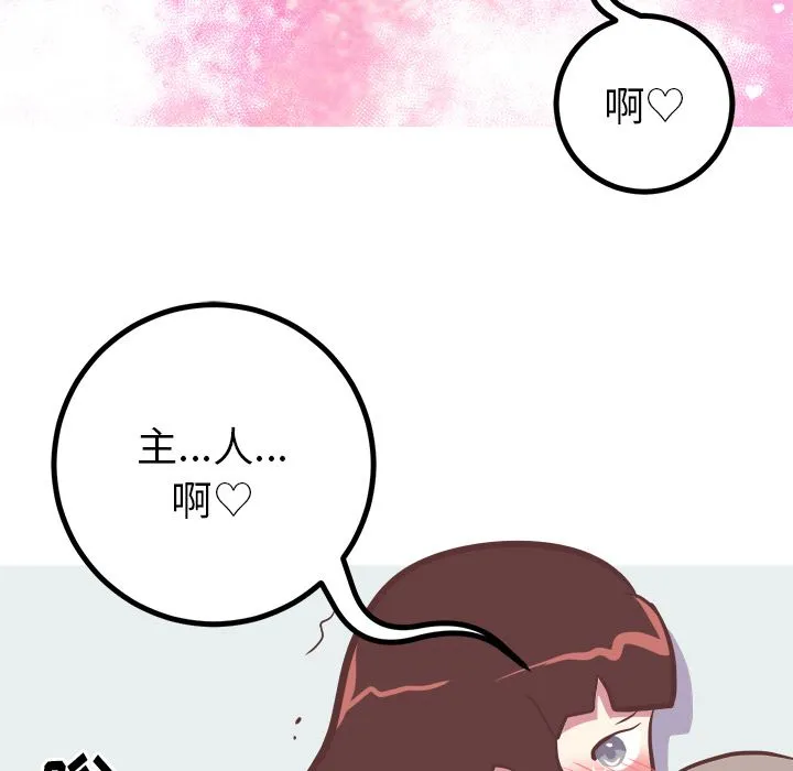 说出你的愿望 - 第23章 - page 28