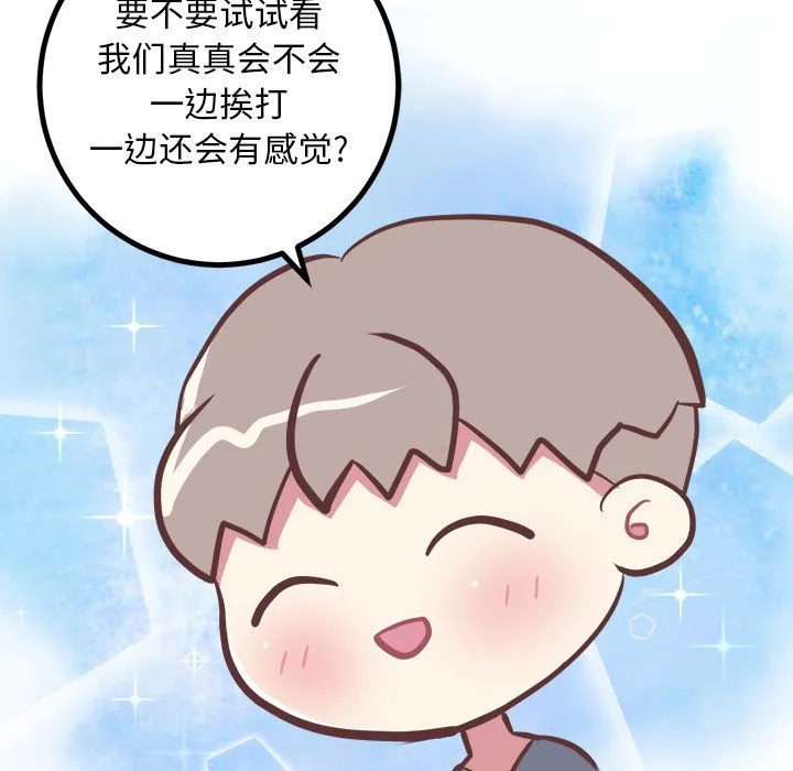 说出你的愿望 - 第23章 - page 30