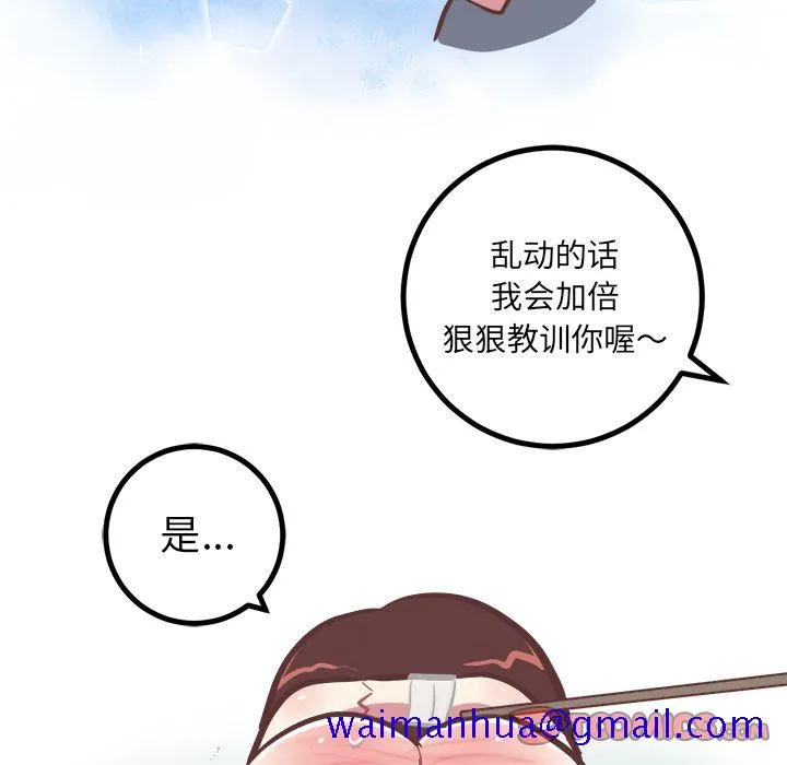 说出你的愿望 - 第23章 - page 31
