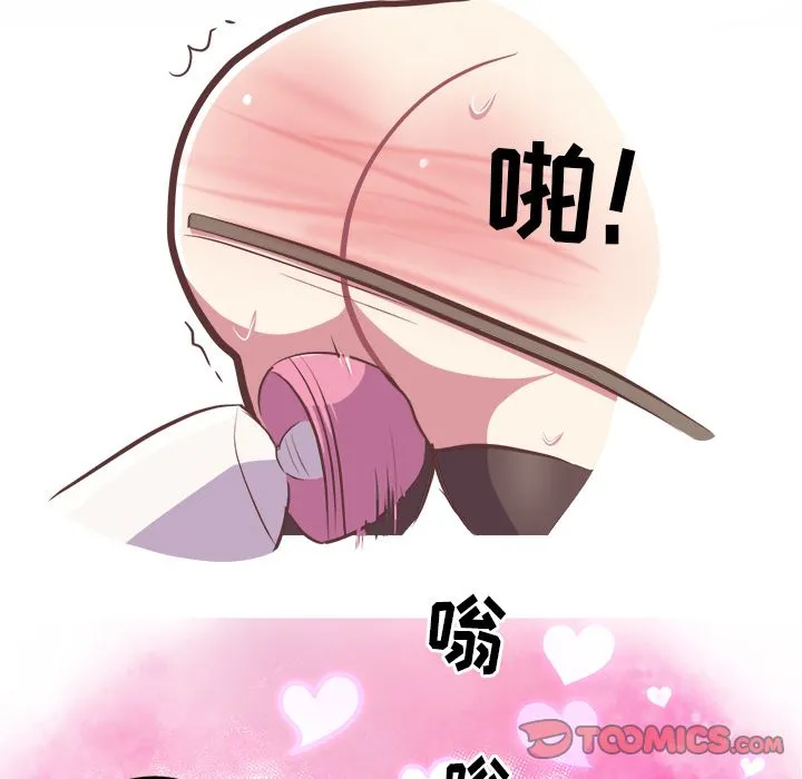 说出你的愿望 - 第23章 - page 33