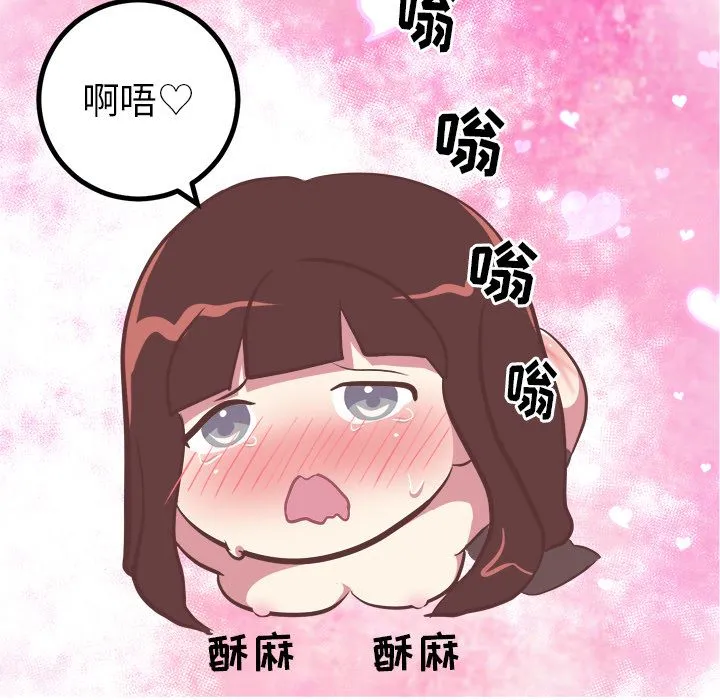 说出你的愿望 - 第23章 - page 34