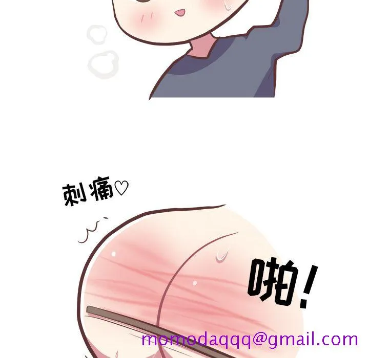 说出你的愿望 - 第23章 - page 36