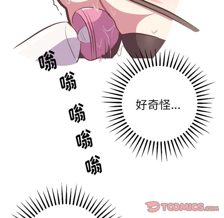 说出你的愿望 - 第23章 - page 37