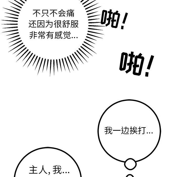 说出你的愿望 - 第23章 - page 38