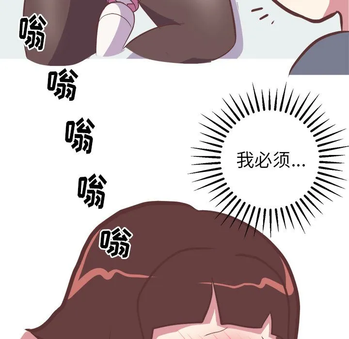 说出你的愿望 - 第23章 - page 40