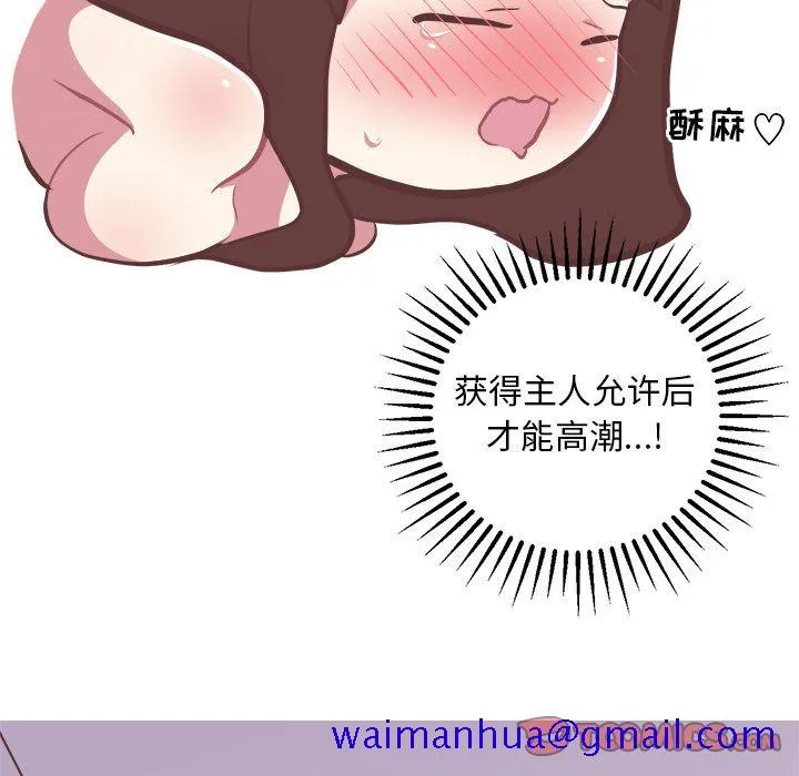说出你的愿望 - 第23章 - page 41
