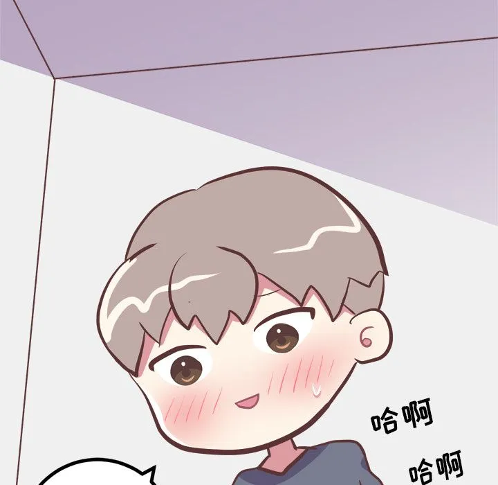 说出你的愿望 - 第23章 - page 42