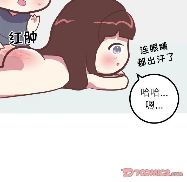 说出你的愿望 - 第23章 - page 47