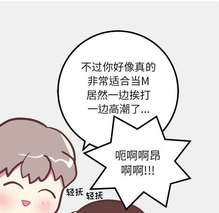 说出你的愿望 - 第23章 - page 48