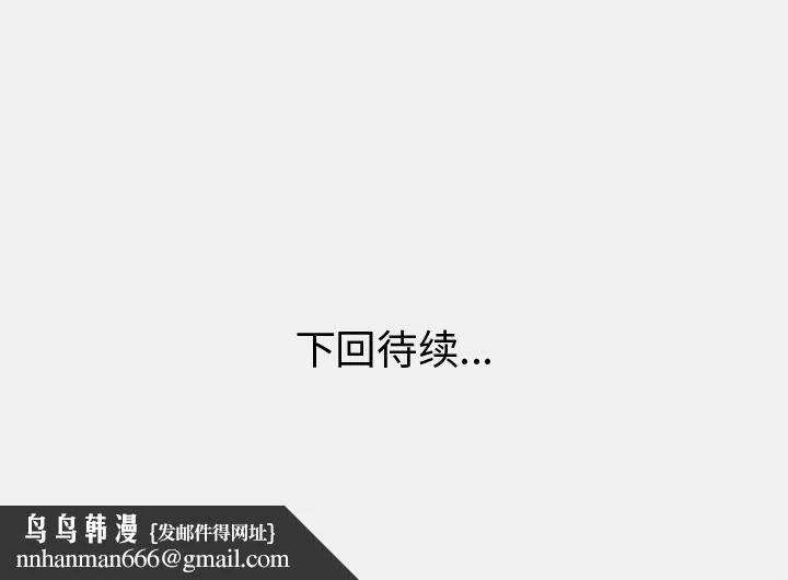 说出你的愿望 - 第23章 - page 50
