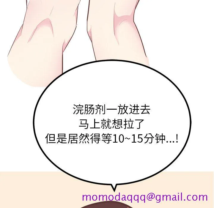 说出你的愿望 - 第10章 - page 6