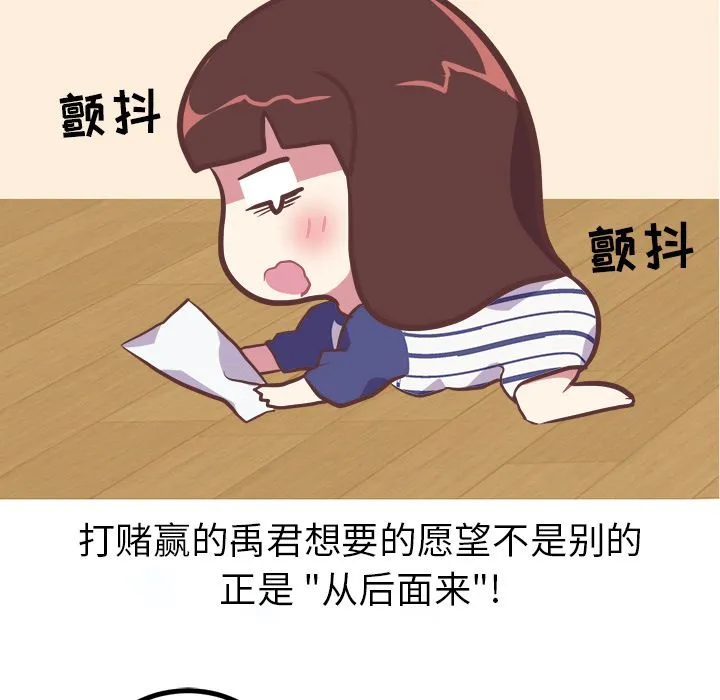 说出你的愿望 - 第10章 - page 7