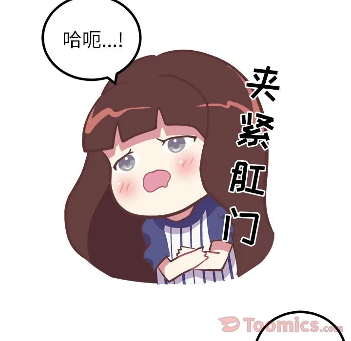 说出你的愿望 - 第10章 - page 8