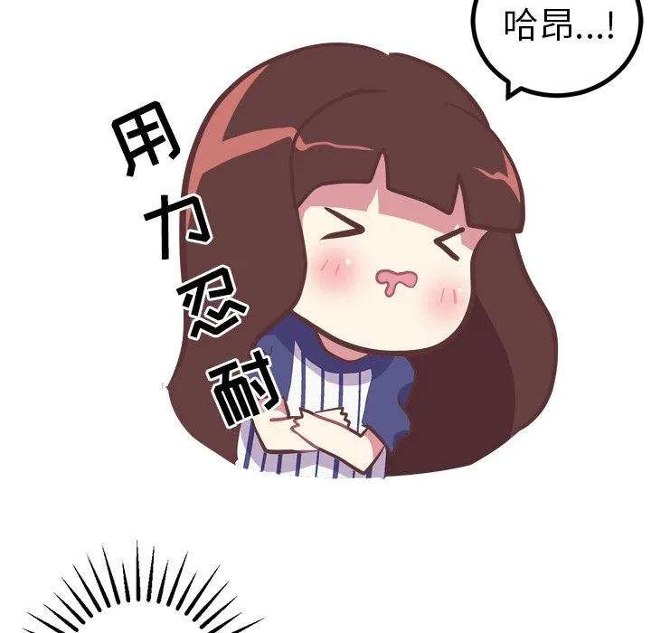 说出你的愿望 - 第10章 - page 9