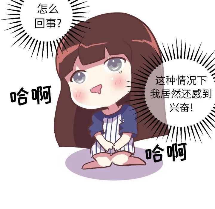 说出你的愿望 - 第10章 - page 10