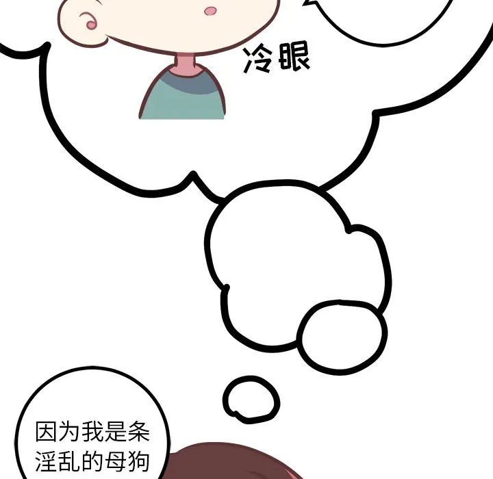 说出你的愿望 - 第10章 - page 13