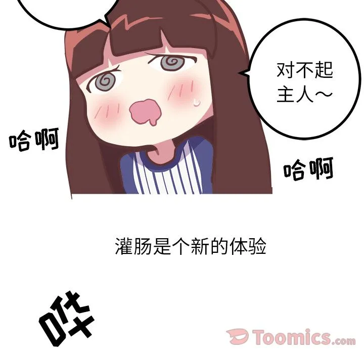 说出你的愿望 - 第10章 - page 14