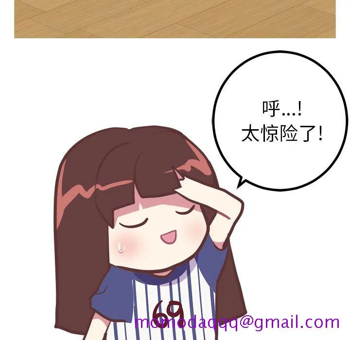 说出你的愿望 - 第10章 - page 16