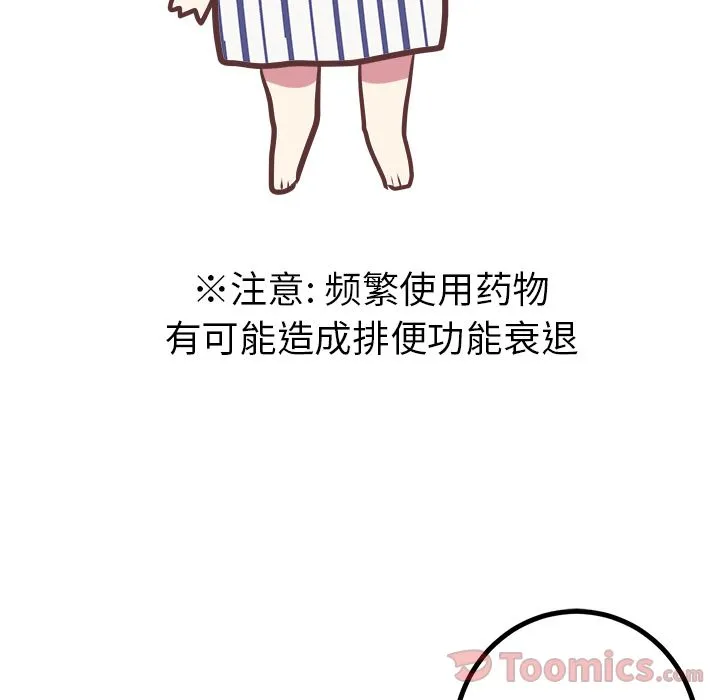 说出你的愿望 - 第10章 - page 17