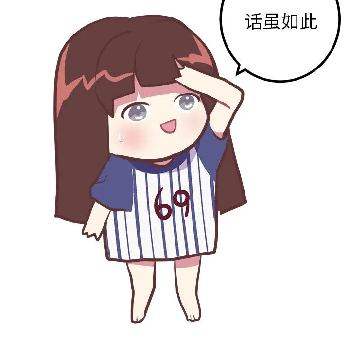 说出你的愿望 - 第10章 - page 18