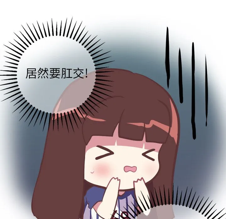 说出你的愿望 - 第10章 - page 19