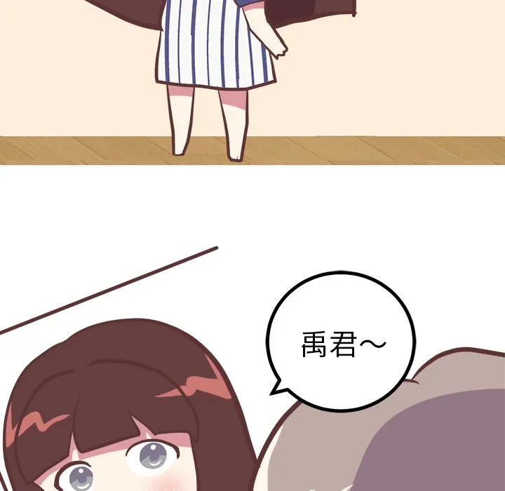 说出你的愿望 - 第10章 - page 22
