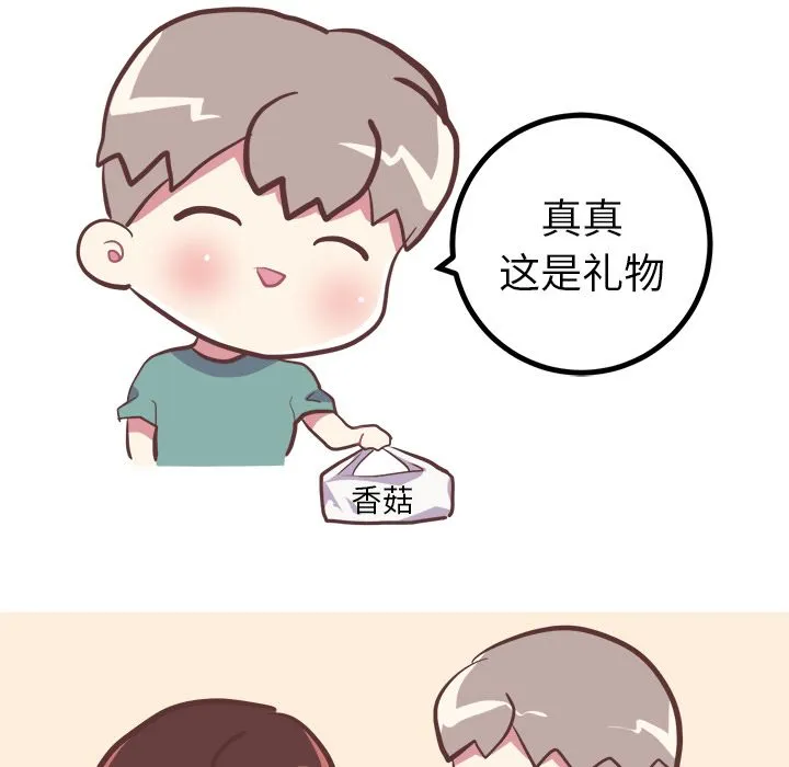 说出你的愿望 - 第10章 - page 24