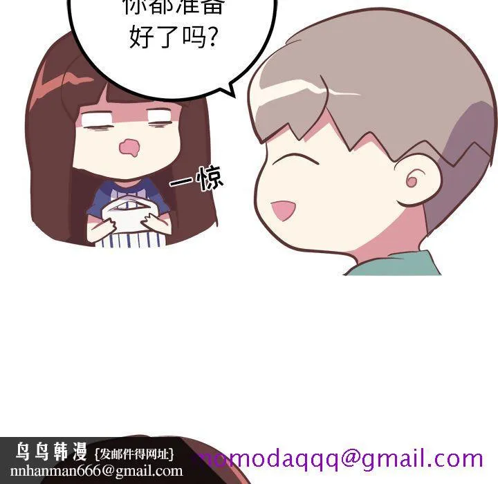 说出你的愿望 - 第10章 - page 26