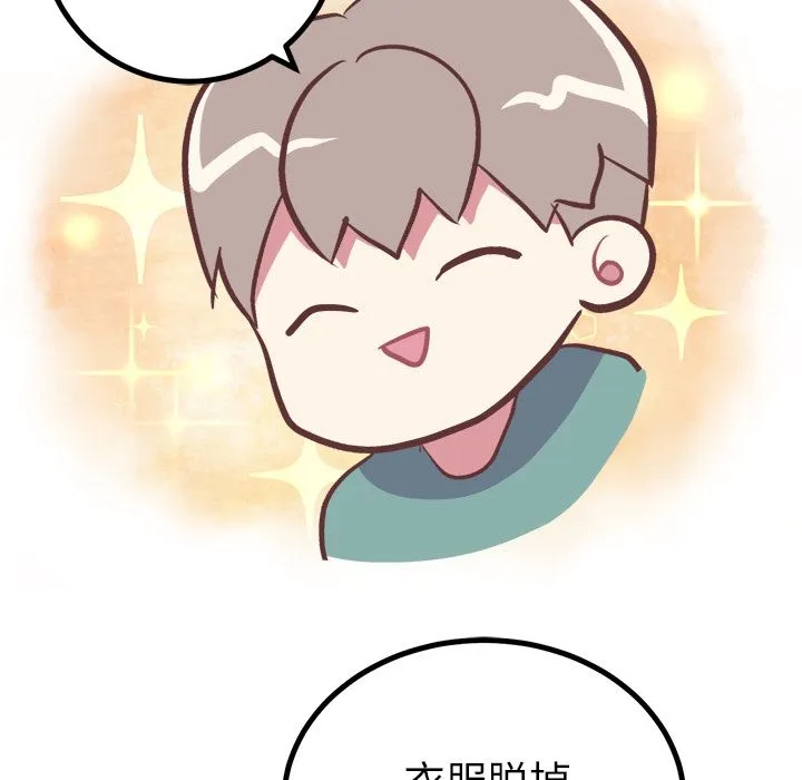 说出你的愿望 - 第10章 - page 28