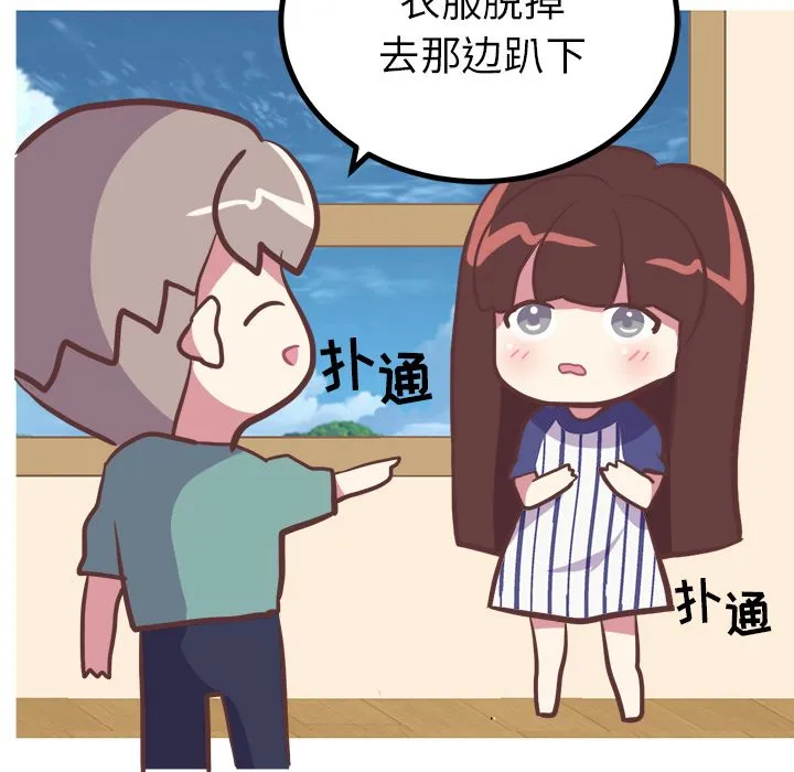 说出你的愿望 - 第10章 - page 29