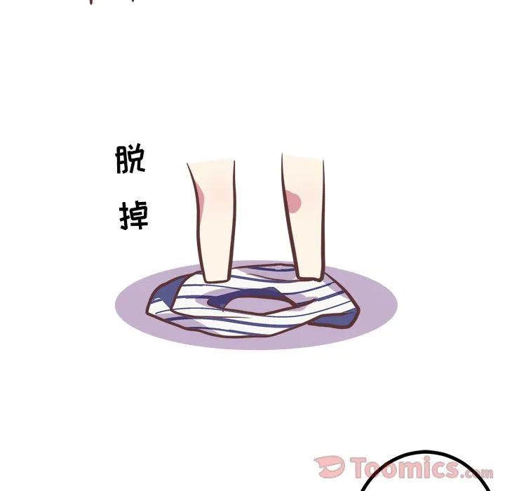 说出你的愿望 - 第10章 - page 30