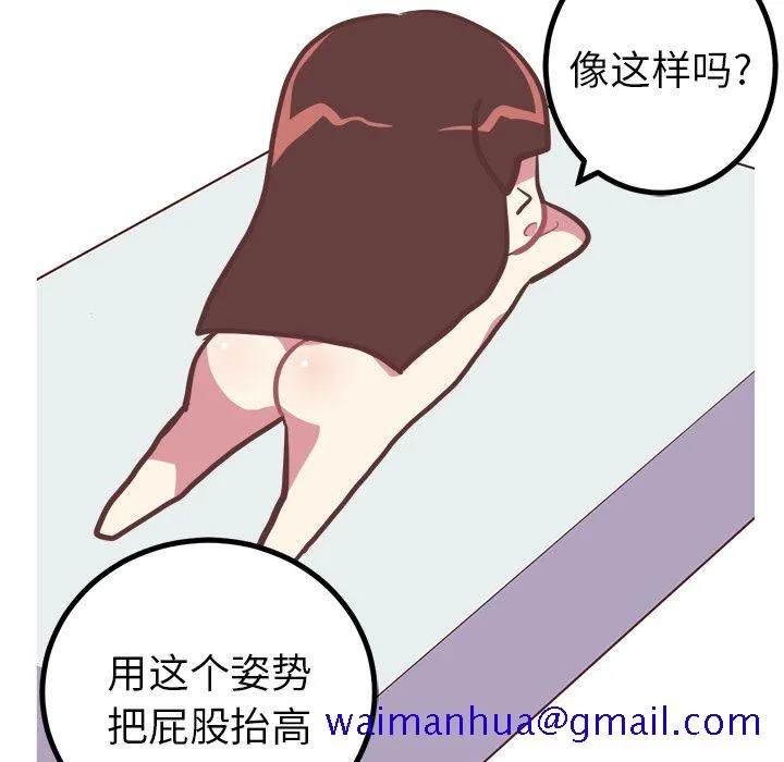 说出你的愿望 - 第10章 - page 31