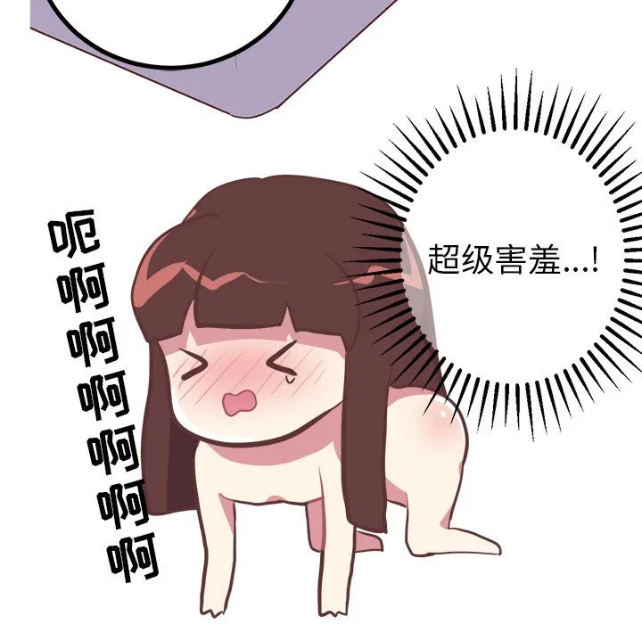 说出你的愿望 - 第10章 - page 32