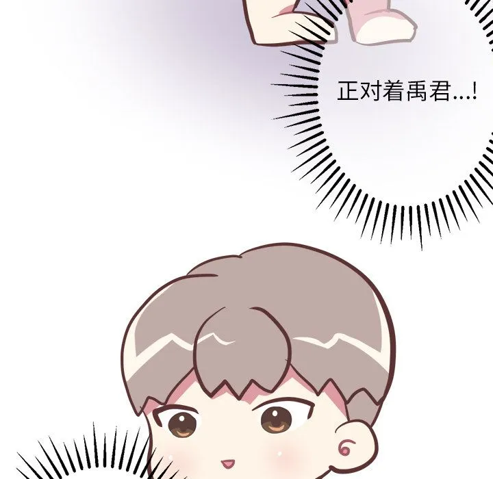说出你的愿望 - 第10章 - page 34