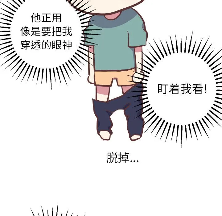 说出你的愿望 - 第10章 - page 35