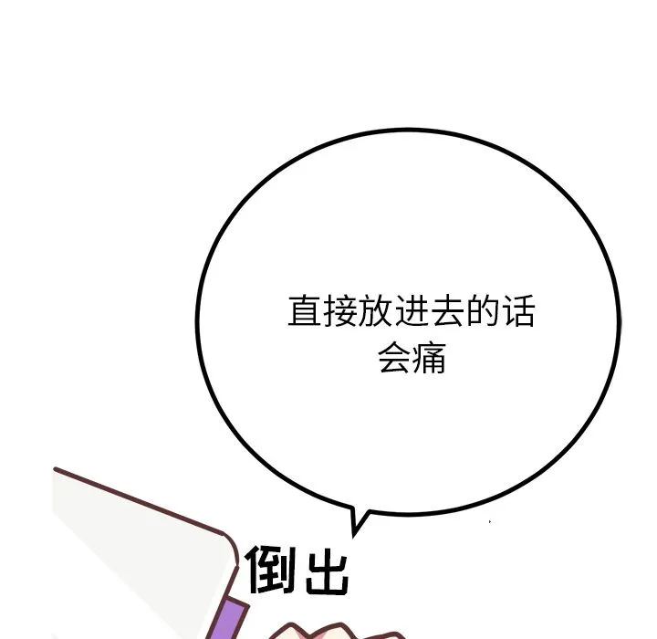 说出你的愿望 - 第10章 - page 37