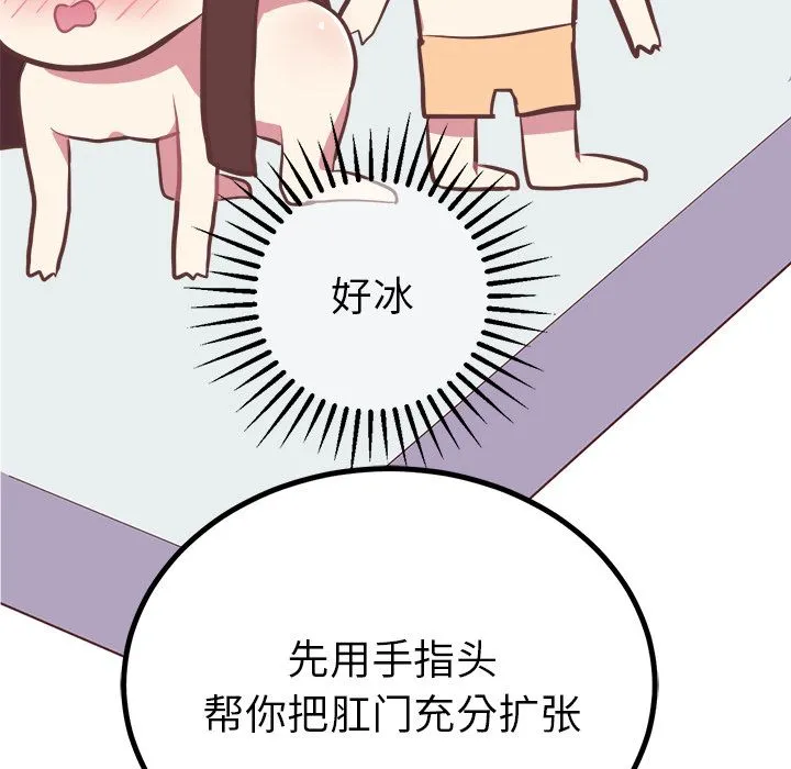 说出你的愿望 - 第10章 - page 40