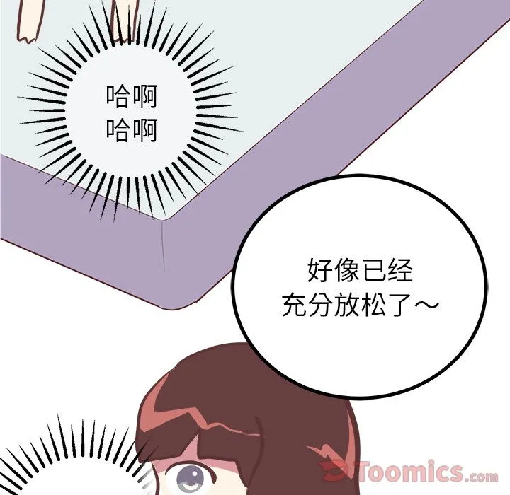 说出你的愿望 - 第10章 - page 42