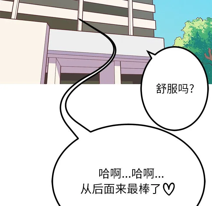 说出你的愿望 - 第10章 - page 47