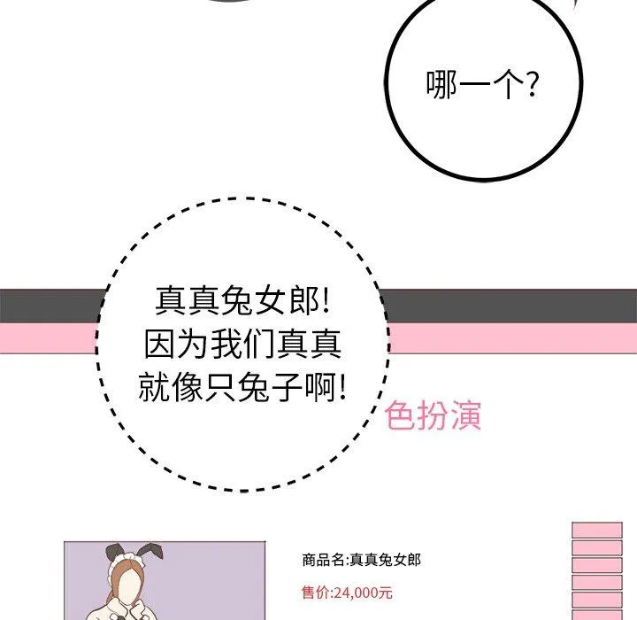 说出你的愿望 - 第41话 - page 7