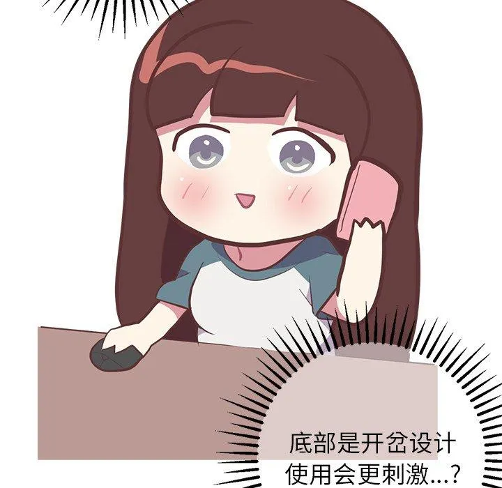 说出你的愿望 - 第41话 - page 9