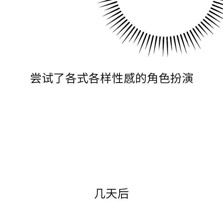 说出你的愿望 - 第41话 - page 10